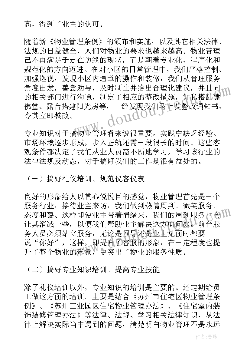 2023年购销合同个人签订 居间合同适用于个人与公司(实用7篇)