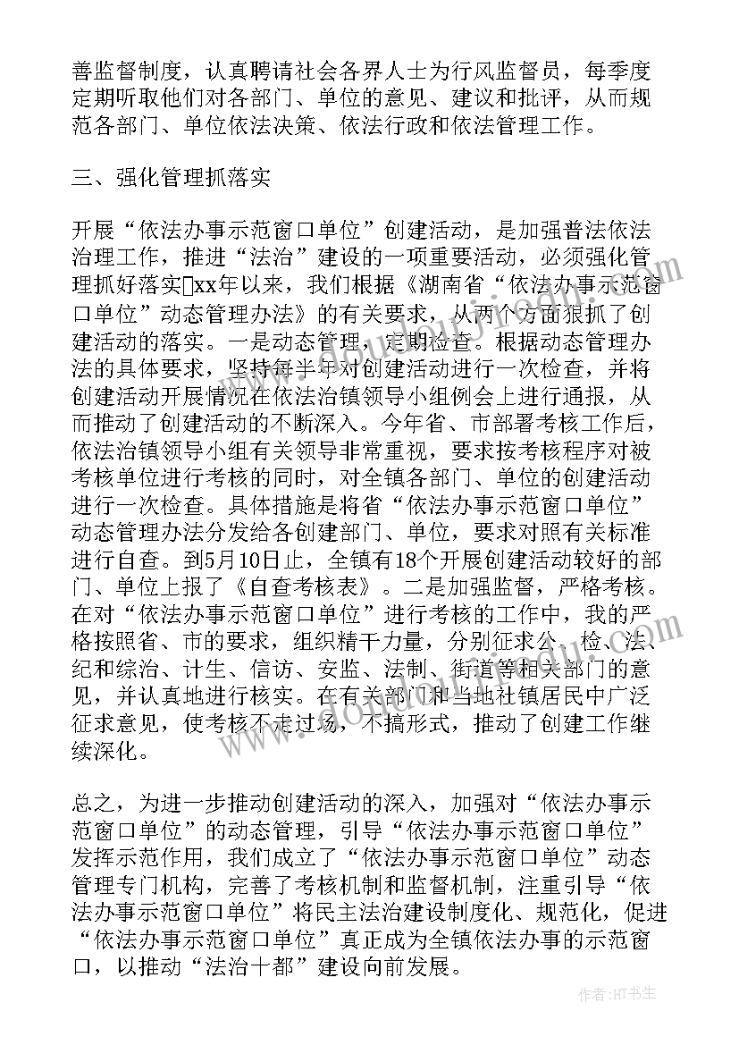 2023年政务服务窗口人员述职报告 收费窗口工作总结(通用5篇)