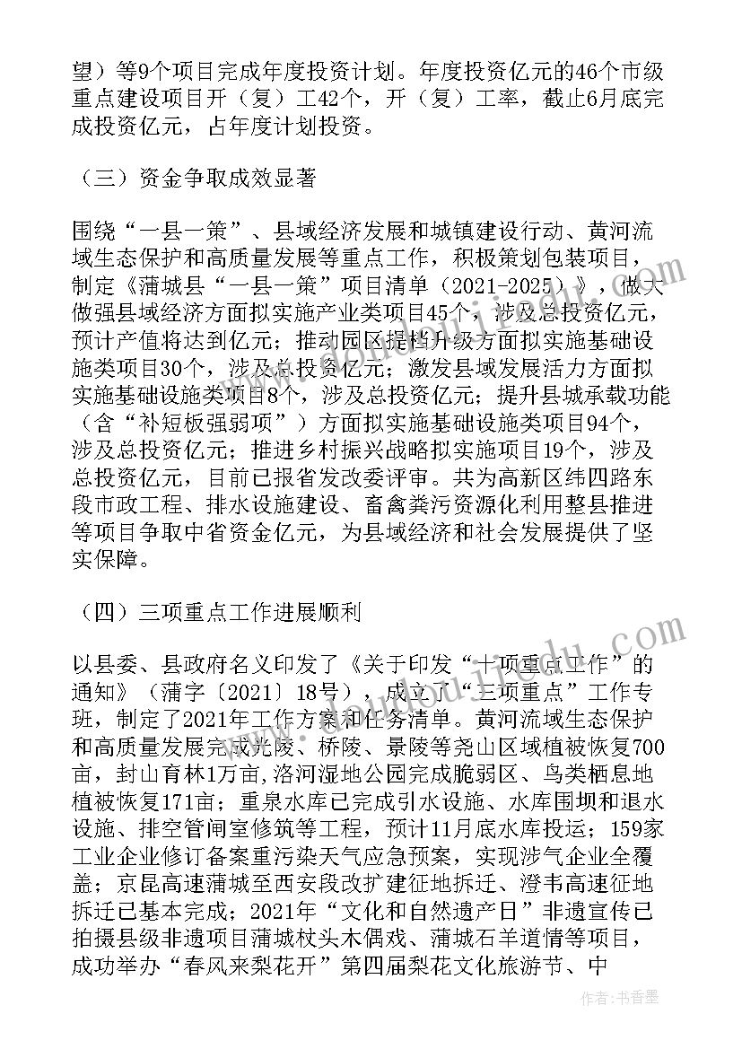 最新双控工作汇报 工会能耗双控工作计划(实用5篇)