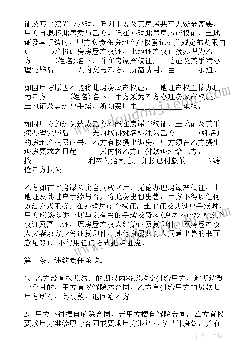 门面拆迁补偿协议 房屋拆迁合同(通用5篇)