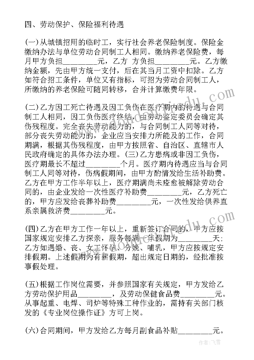 财务签合同应注意(汇总8篇)