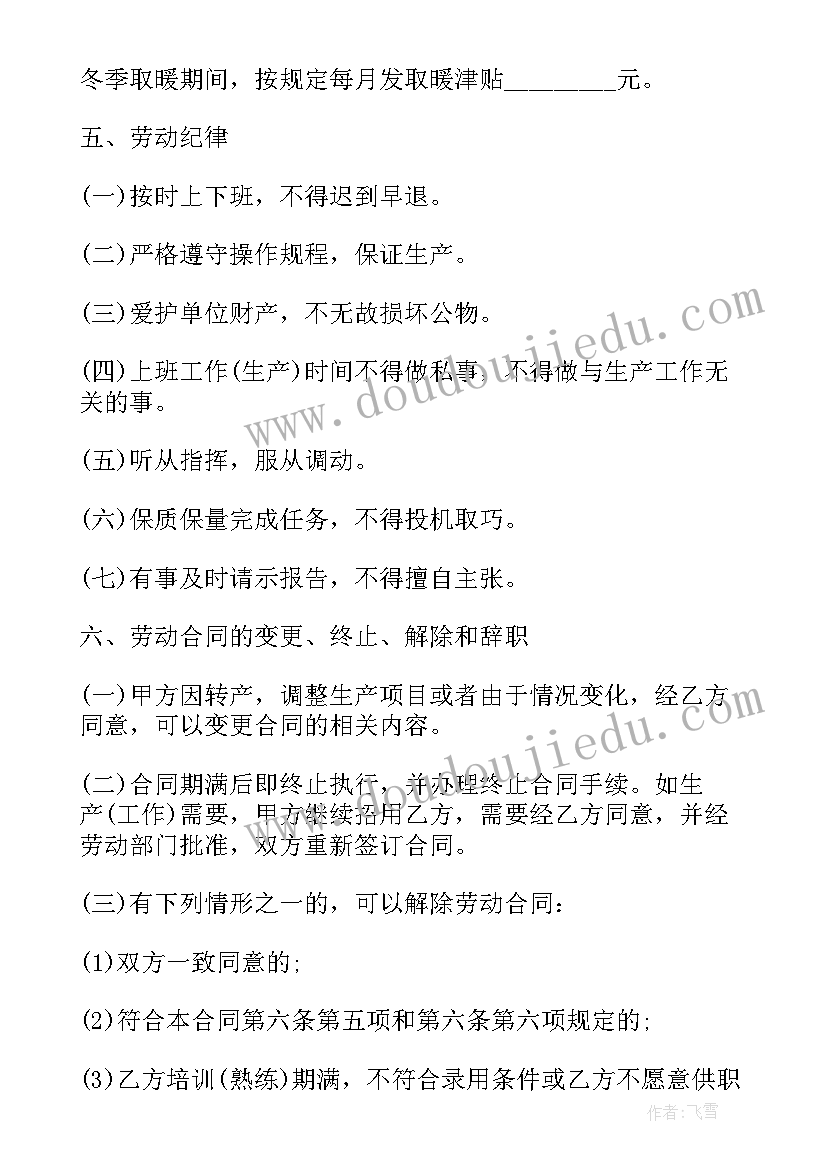 财务签合同应注意(汇总8篇)