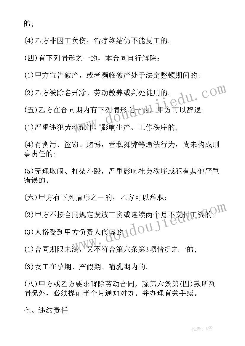 财务签合同应注意(汇总8篇)