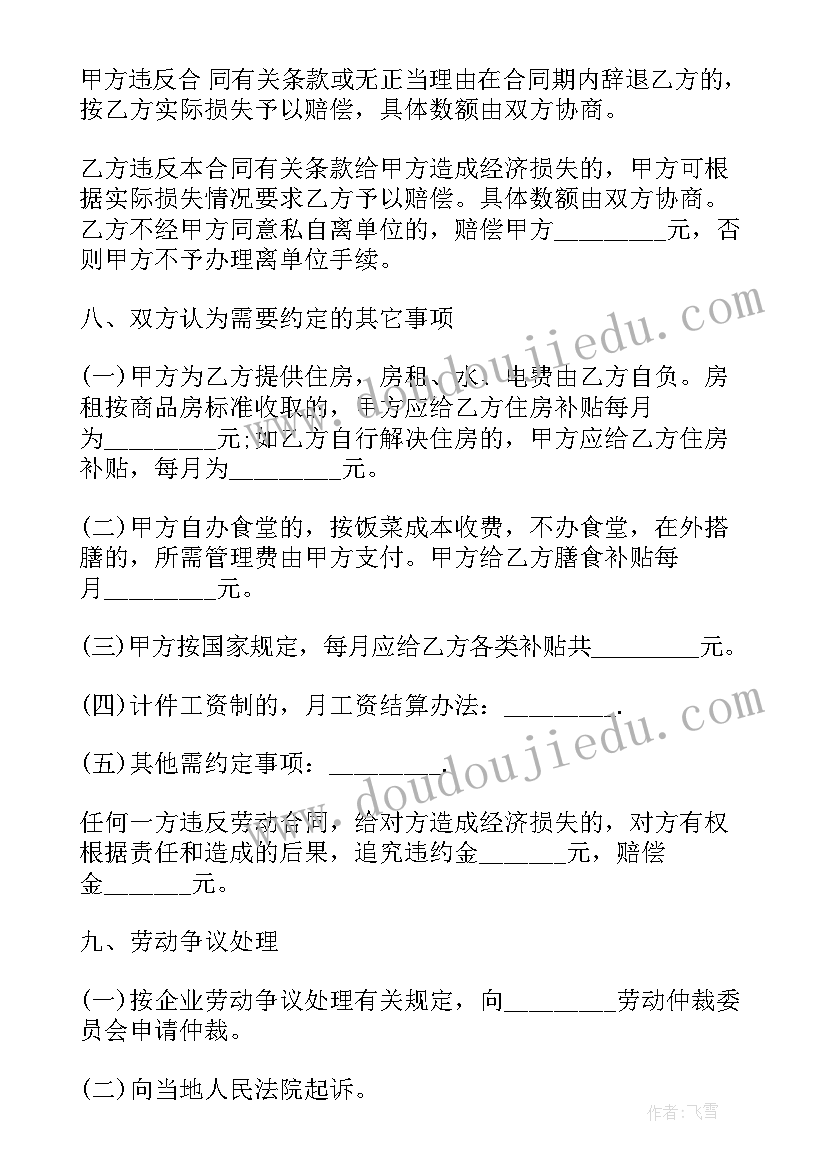 财务签合同应注意(汇总8篇)