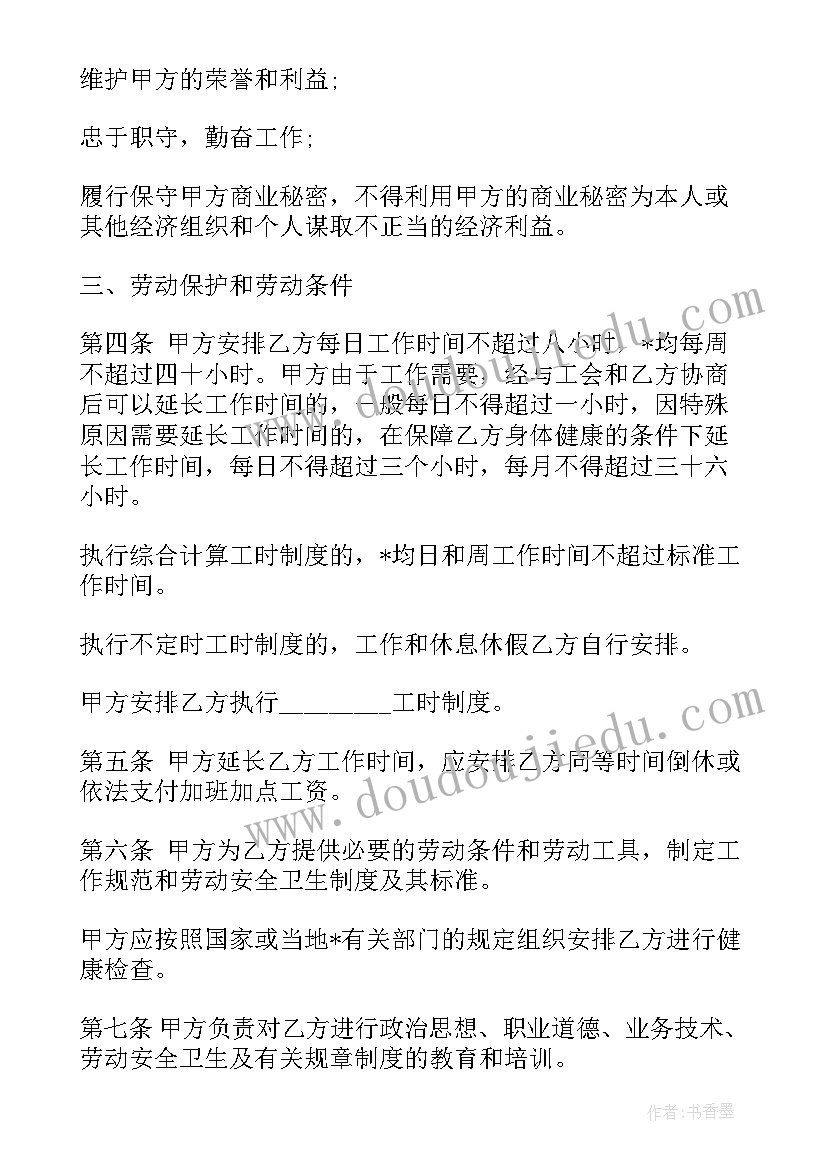 2023年装修垃圾清运招商合同 餐馆垃圾清运合同优选(精选9篇)