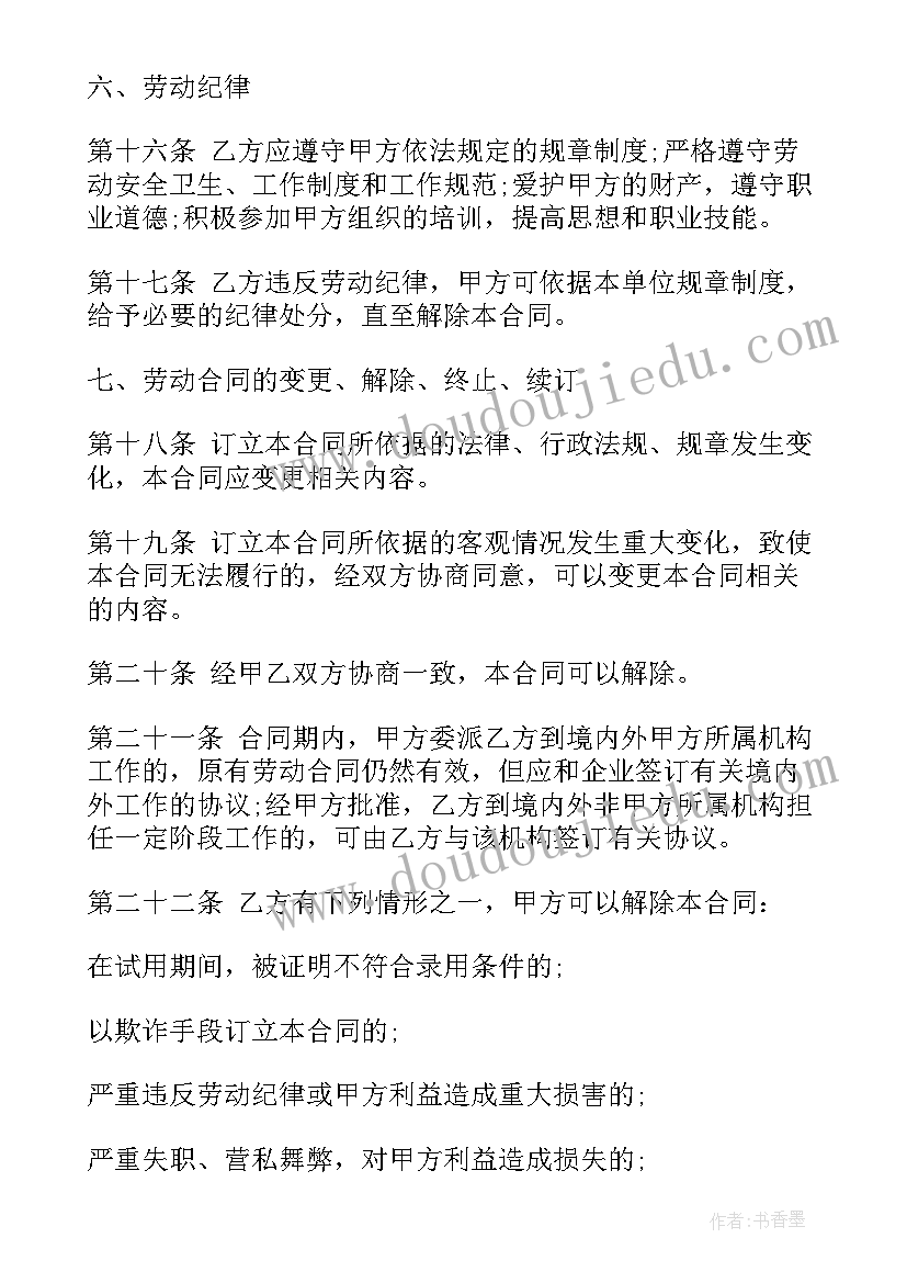 2023年装修垃圾清运招商合同 餐馆垃圾清运合同优选(精选9篇)