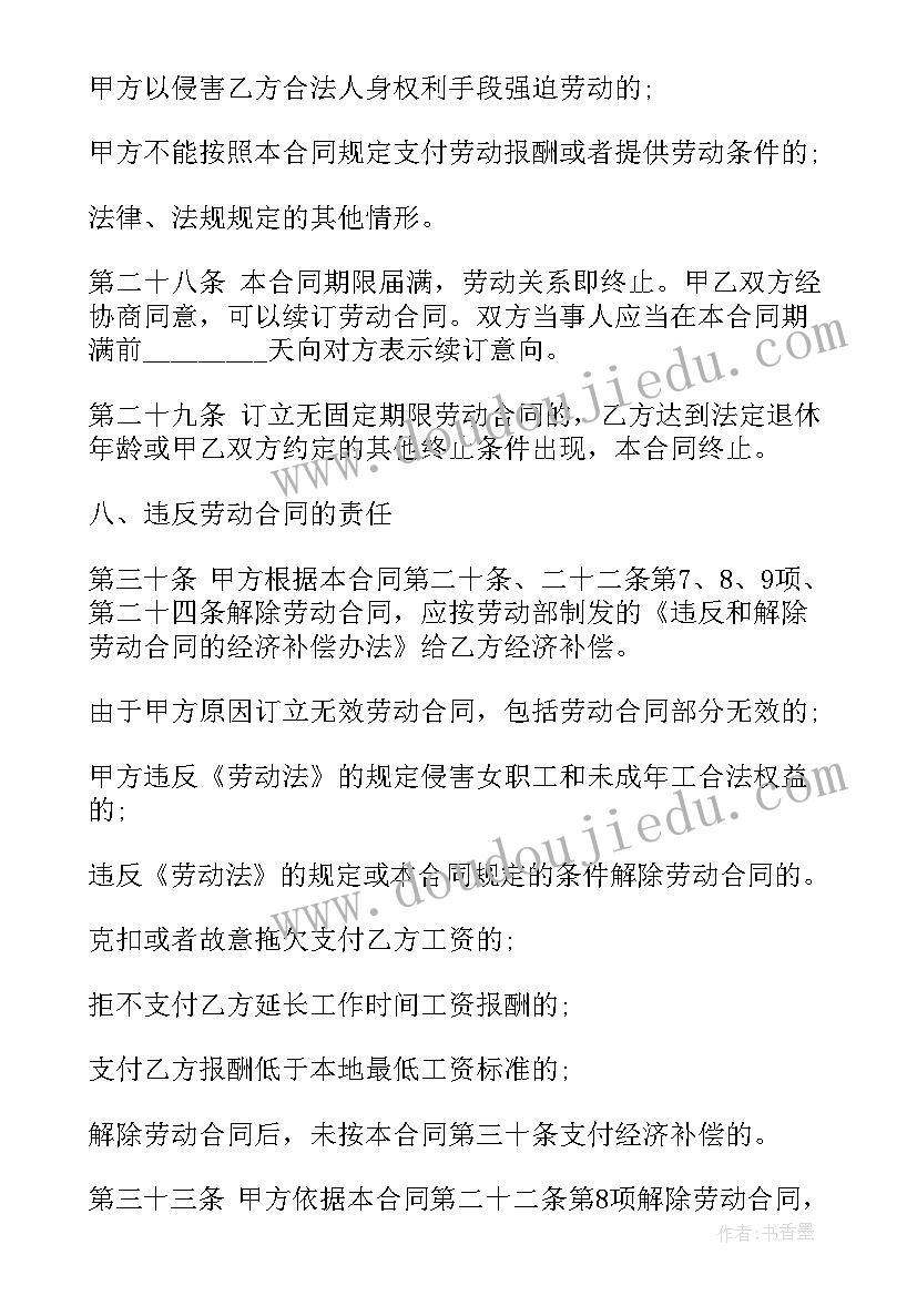 2023年装修垃圾清运招商合同 餐馆垃圾清运合同优选(精选9篇)