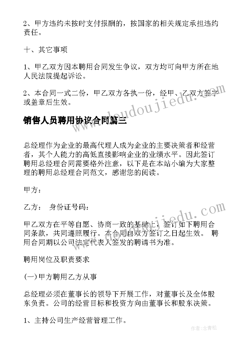 违法合同无效吗 外包公司违法合同(优质5篇)