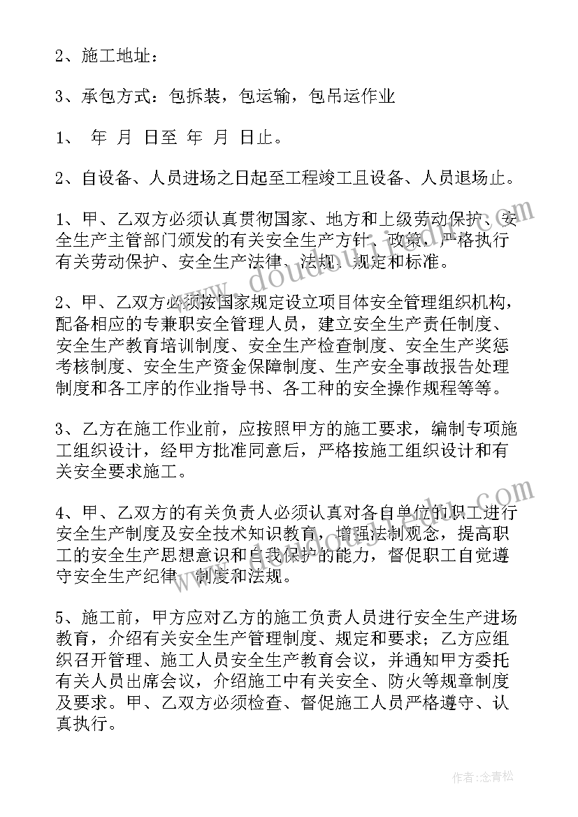 2023年活动宣传推广方案(通用5篇)