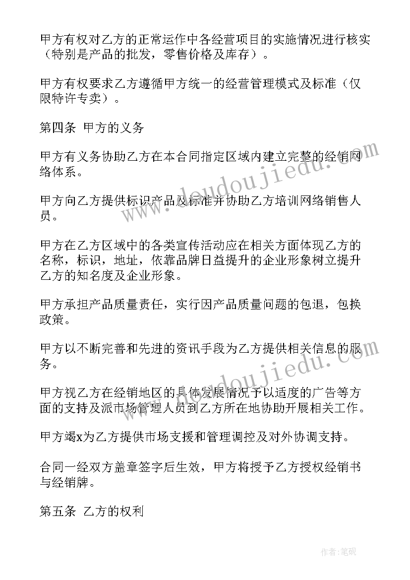 小学生竞聘班干部的发言稿 班干部培训心得体会发言稿(优秀7篇)