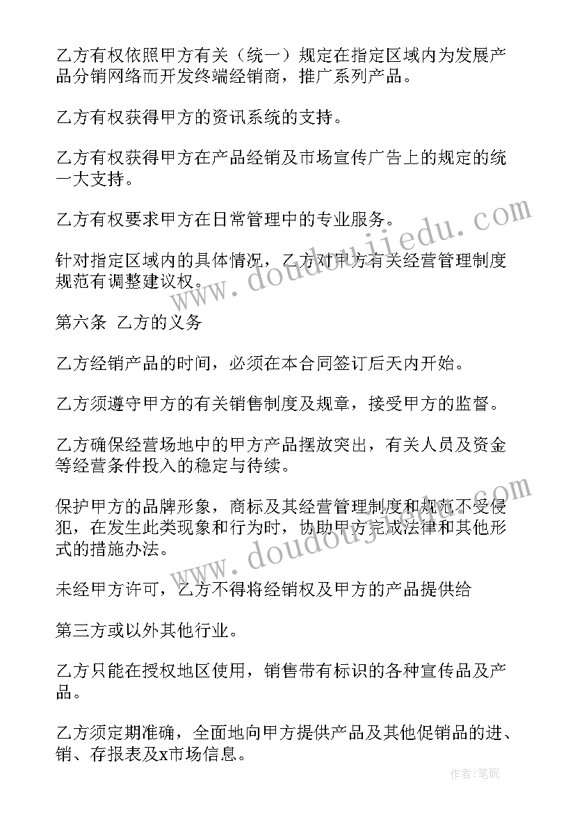 小学生竞聘班干部的发言稿 班干部培训心得体会发言稿(优秀7篇)