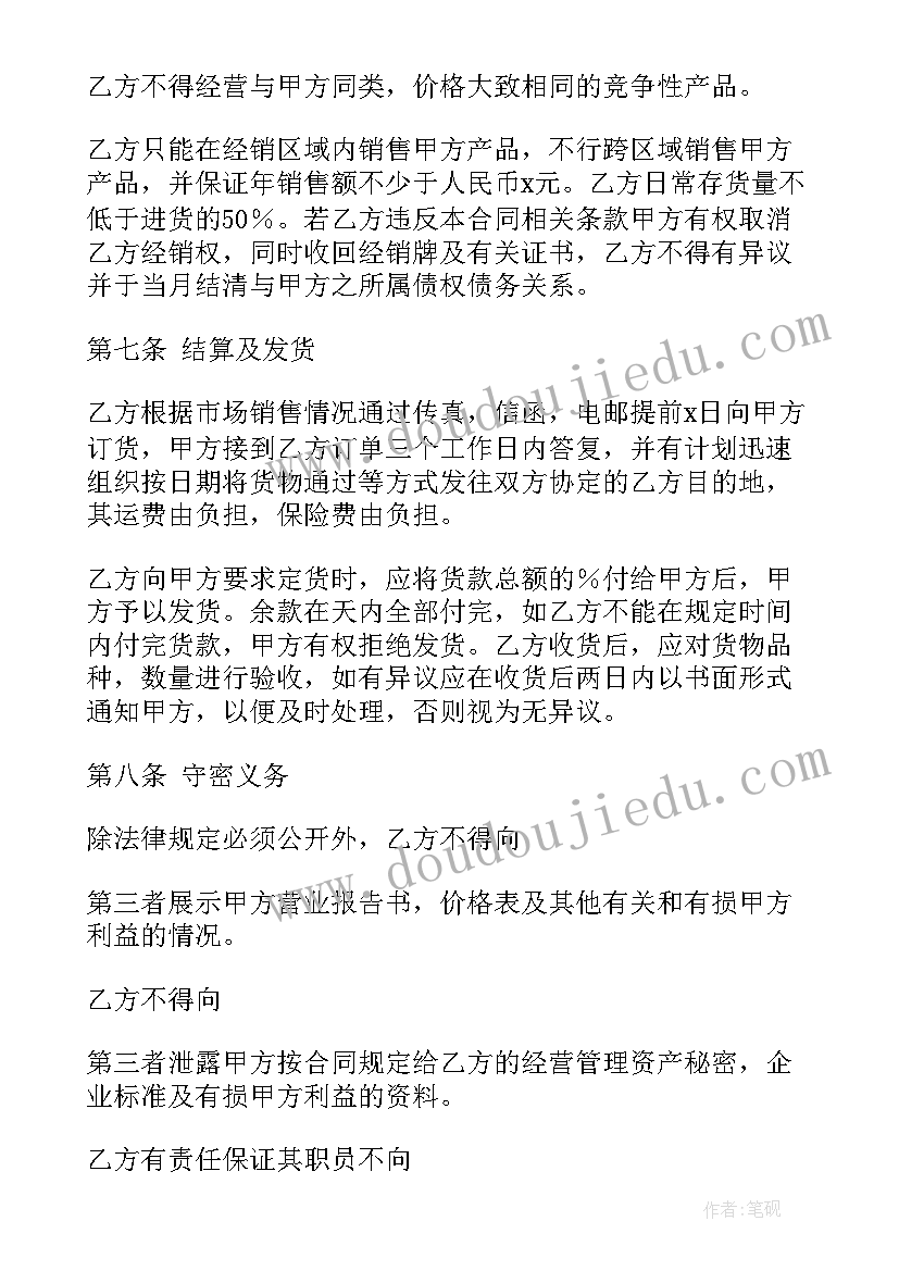 小学生竞聘班干部的发言稿 班干部培训心得体会发言稿(优秀7篇)