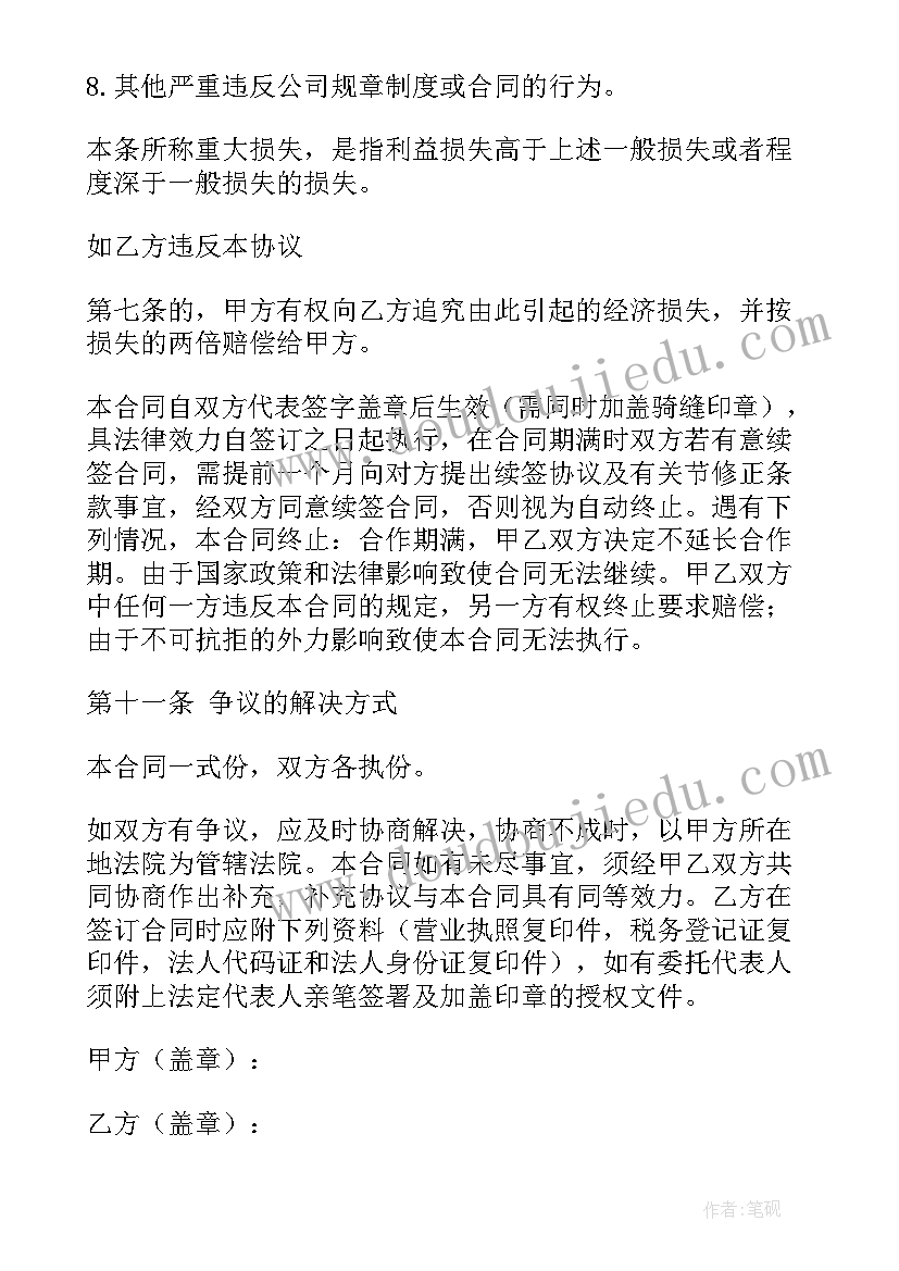 小学生竞聘班干部的发言稿 班干部培训心得体会发言稿(优秀7篇)