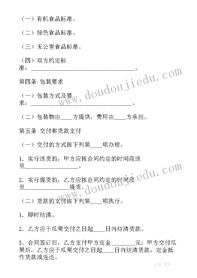 种葛根赚钱吗 技术入股合同(优质8篇)