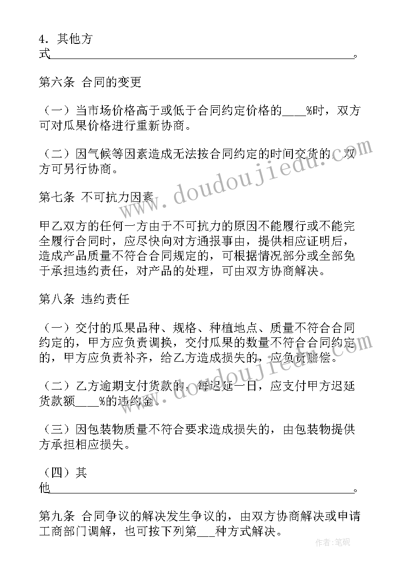 种葛根赚钱吗 技术入股合同(优质8篇)