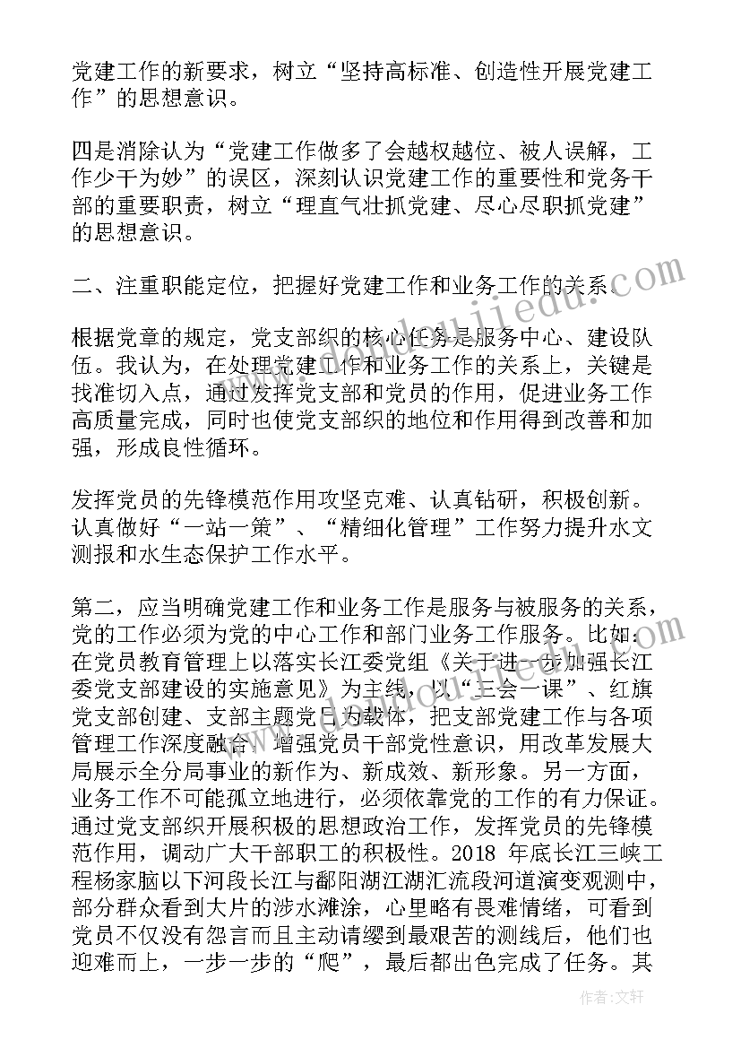 收费站党建融合工作总结 公司融合发展党建工作总结(通用5篇)