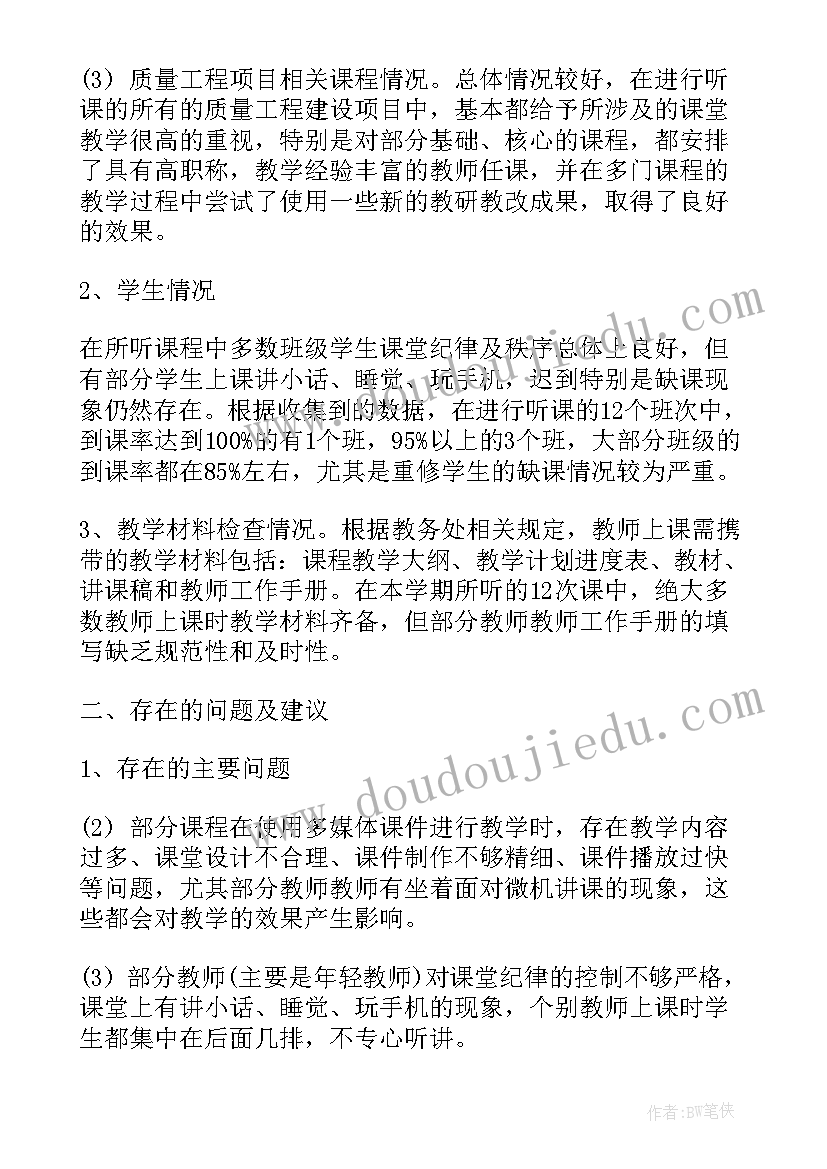 最新学校迎接督导检查总结(精选8篇)