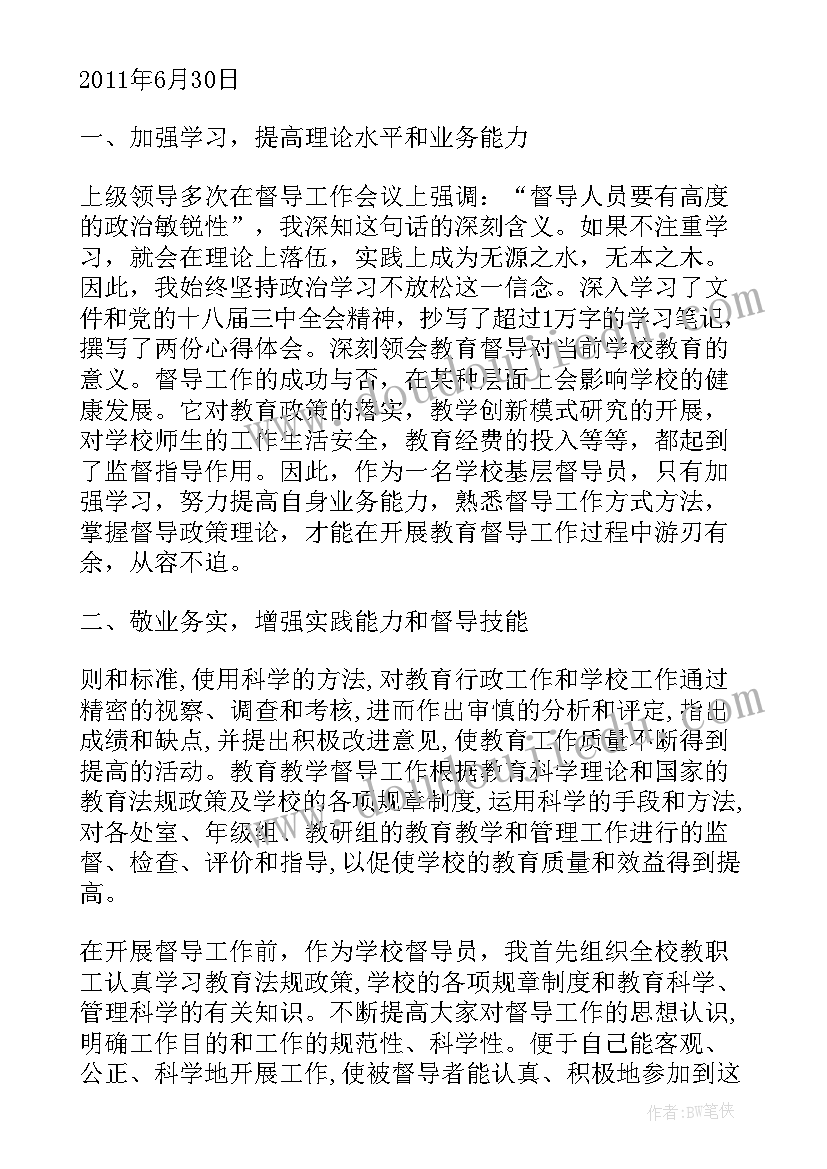 最新学校迎接督导检查总结(精选8篇)