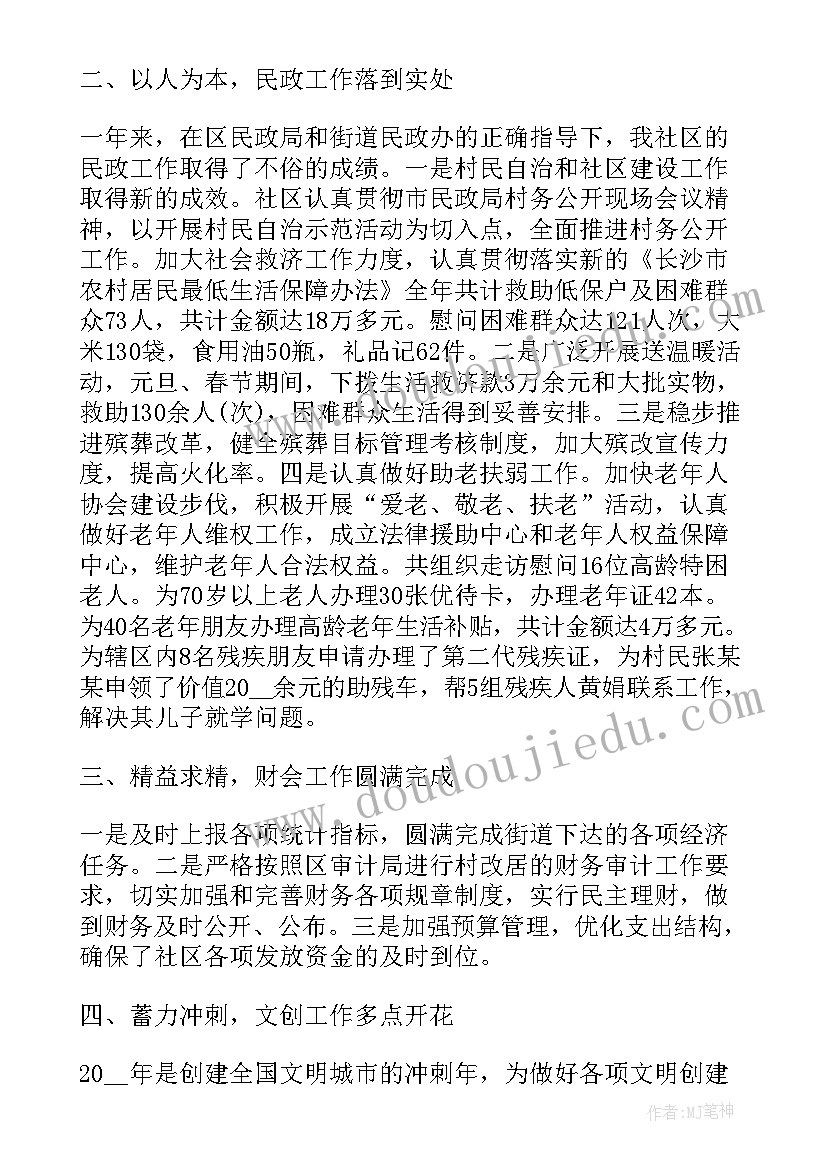 最新酒店消防年终工作总结及计划(精选10篇)