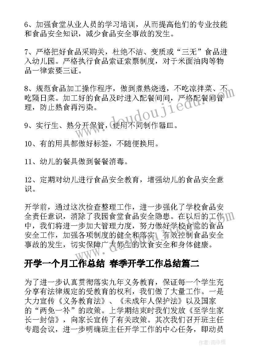 最新中班自信的小不点教案反思 自信教学反思(优质5篇)