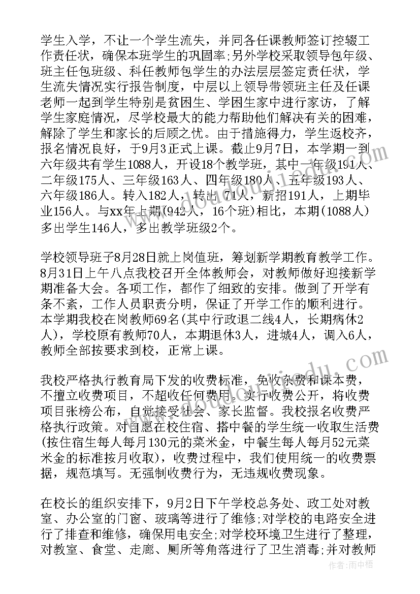 最新中班自信的小不点教案反思 自信教学反思(优质5篇)