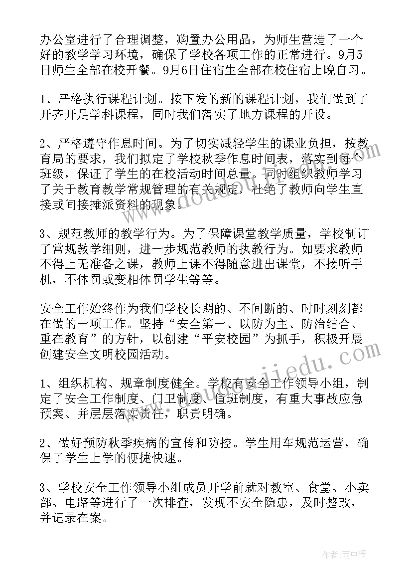 最新中班自信的小不点教案反思 自信教学反思(优质5篇)