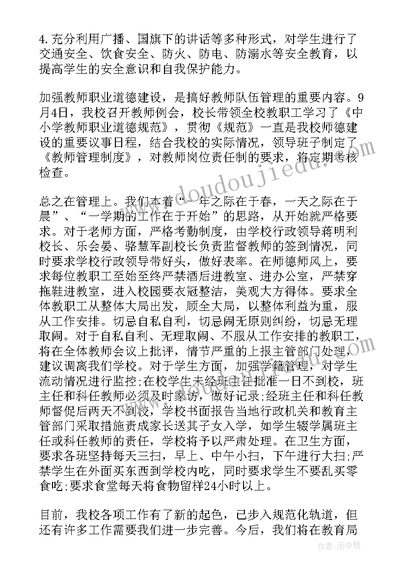 最新中班自信的小不点教案反思 自信教学反思(优质5篇)