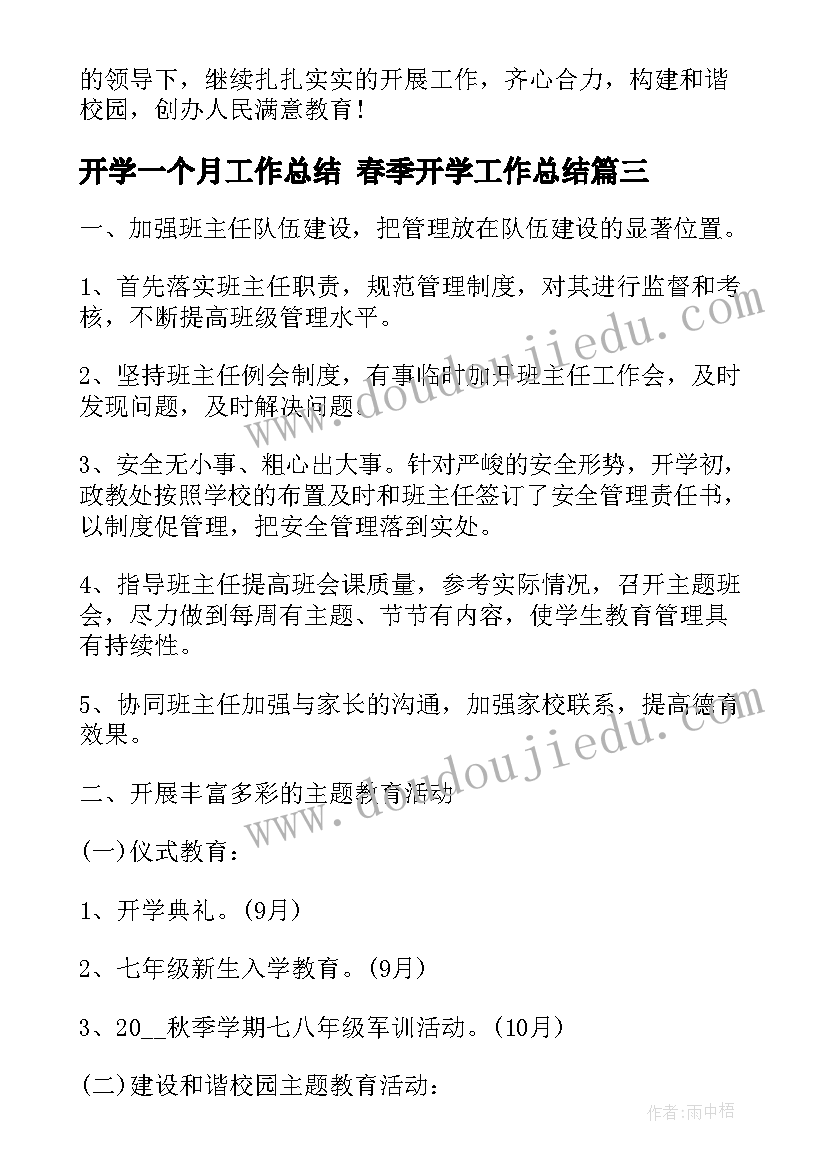 最新中班自信的小不点教案反思 自信教学反思(优质5篇)