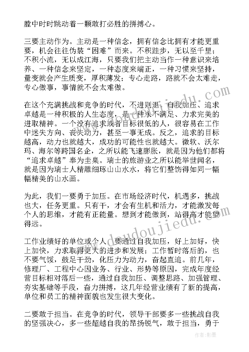 最新药房领导年终工作总结 领导年终工作总结(精选6篇)