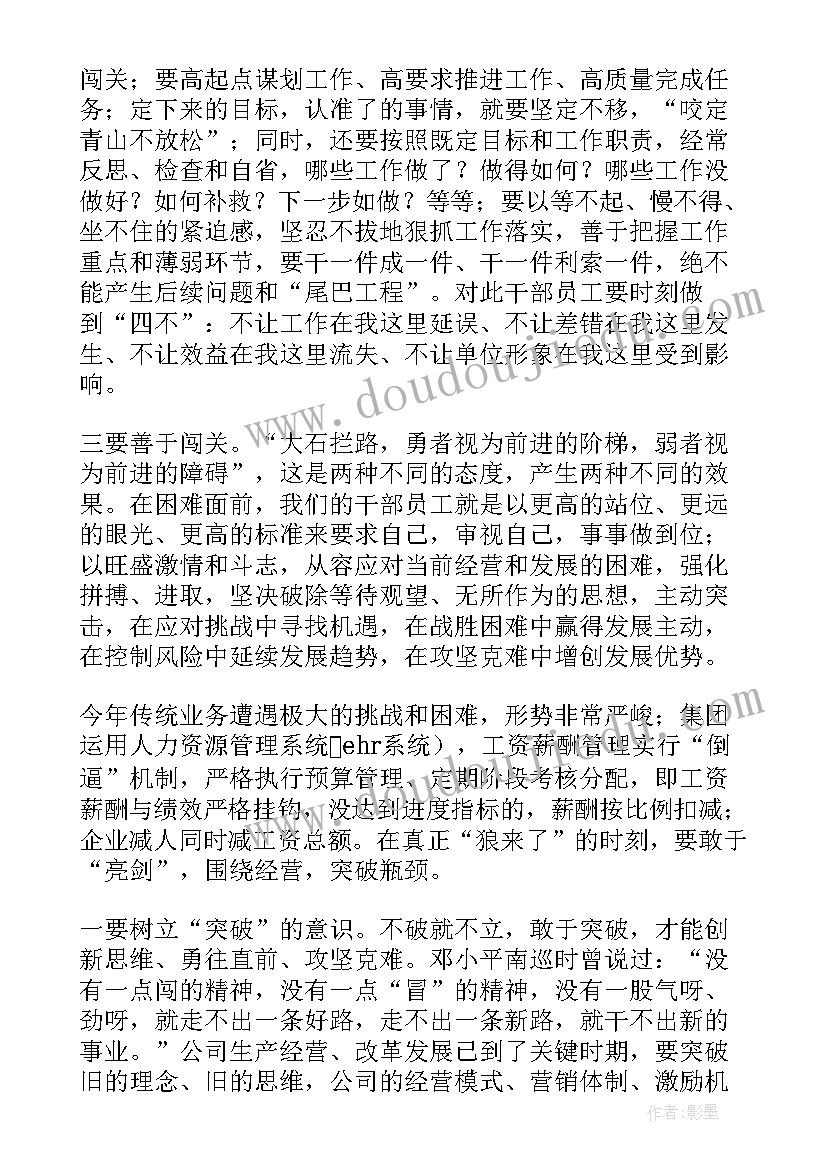 最新药房领导年终工作总结 领导年终工作总结(精选6篇)