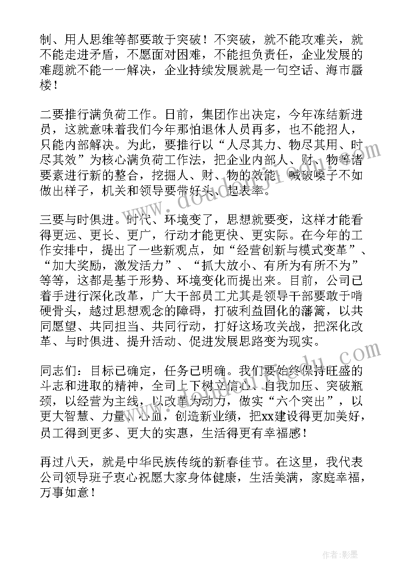 最新药房领导年终工作总结 领导年终工作总结(精选6篇)