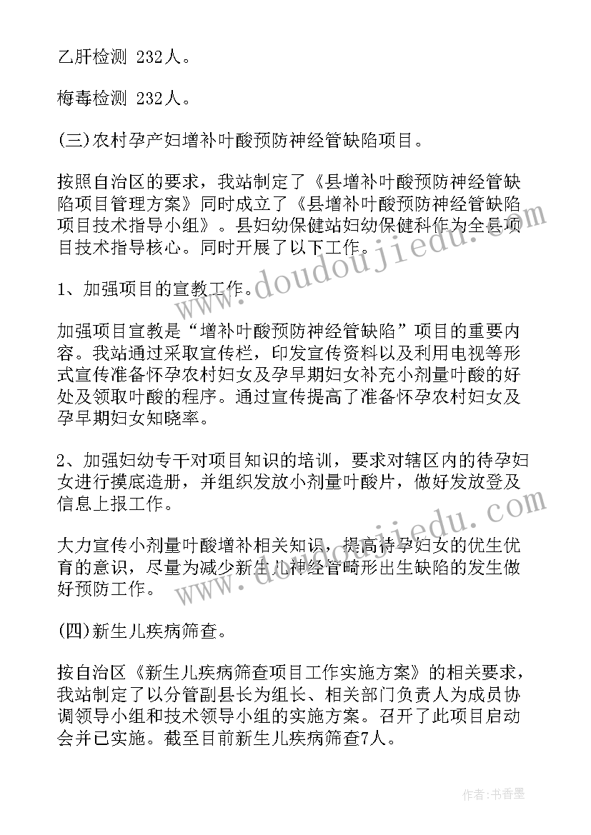 最新康复科总结 康复科年终工作总结(实用8篇)