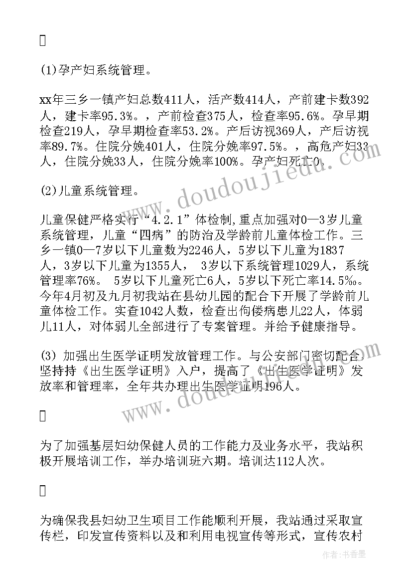 最新康复科总结 康复科年终工作总结(实用8篇)