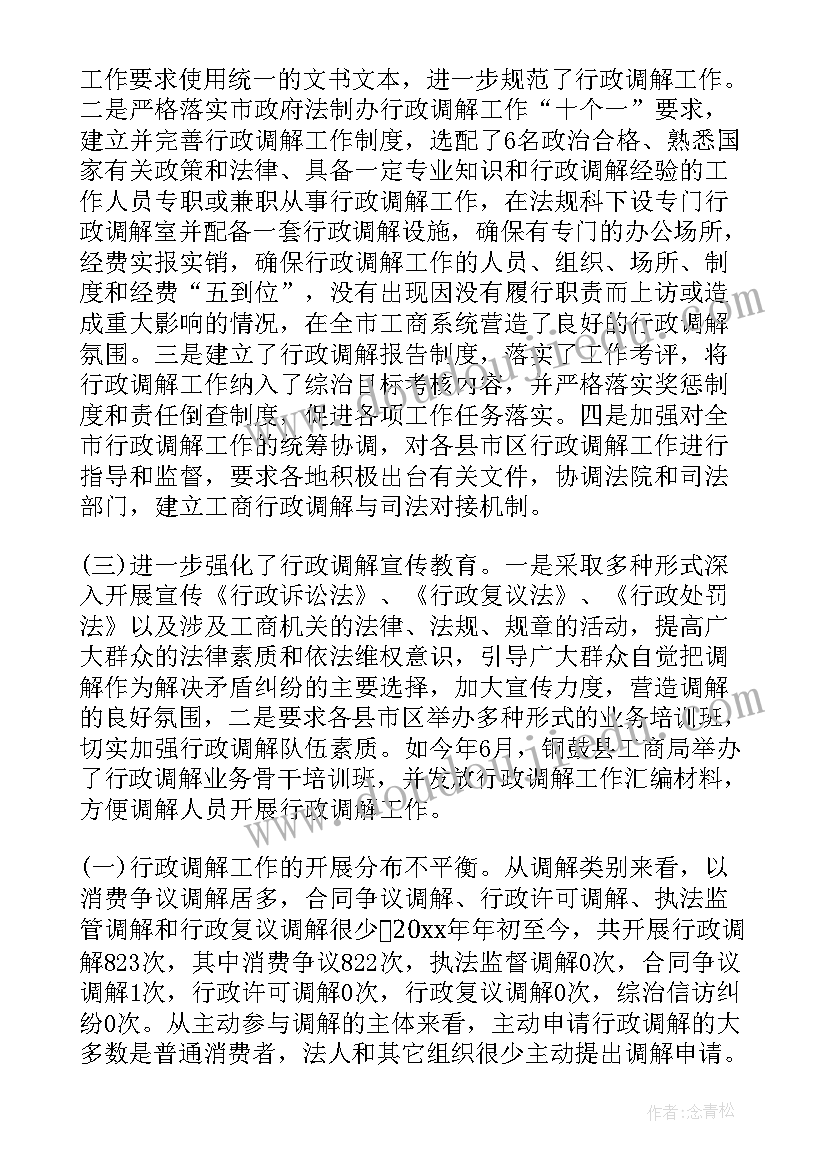 美术小鱼吹泡泡教案反思(实用8篇)