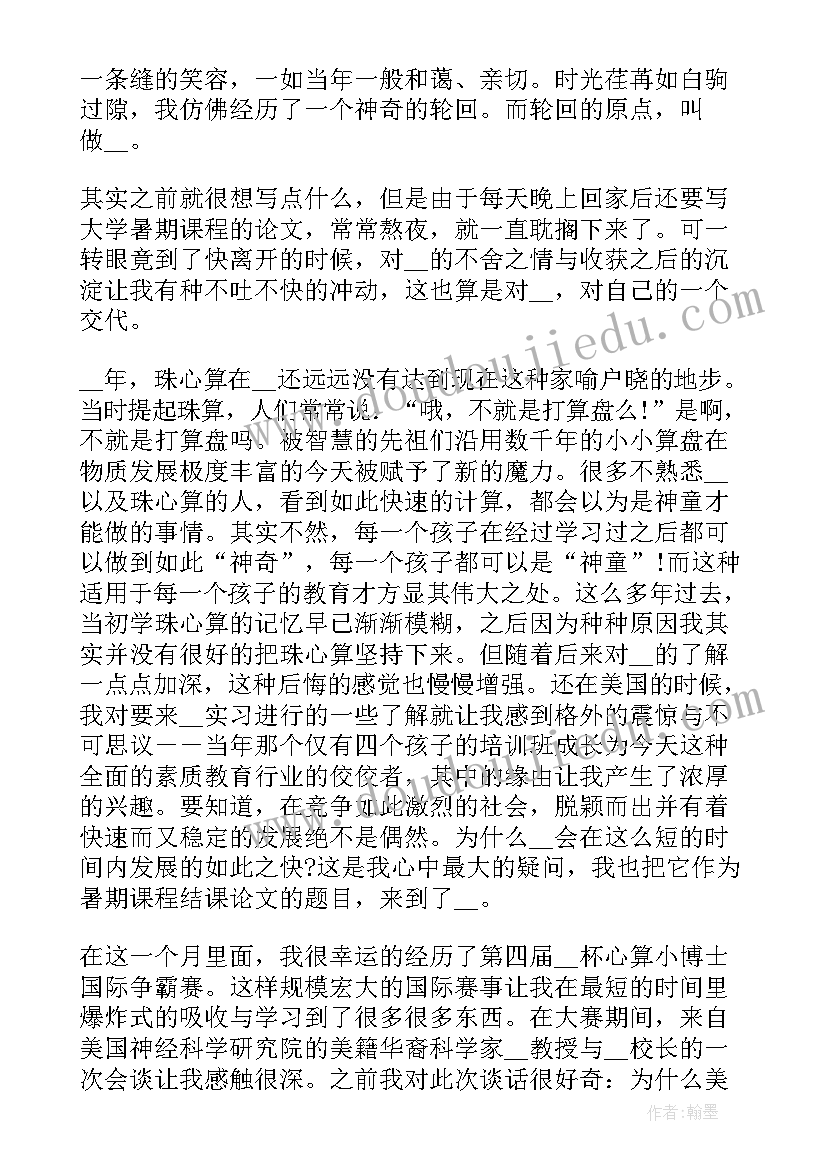 最新接手机构工作总结(实用8篇)