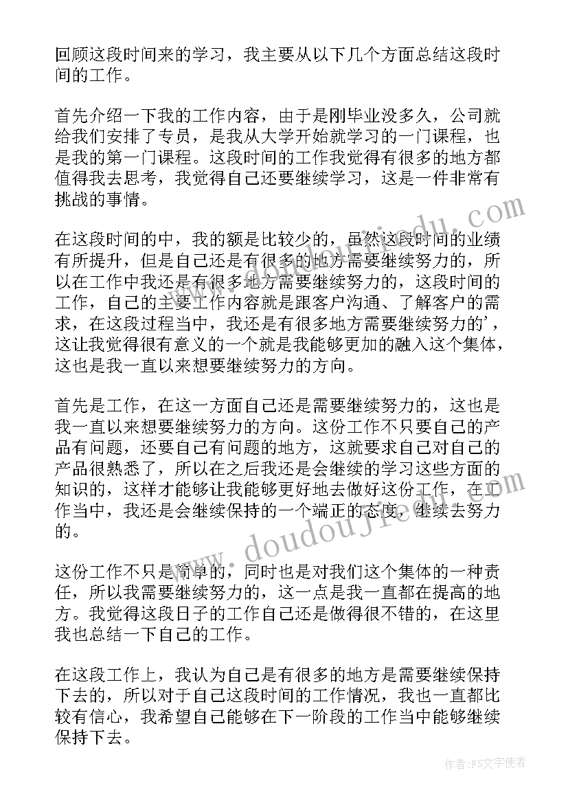 煤炭销售工作工作总结(大全7篇)