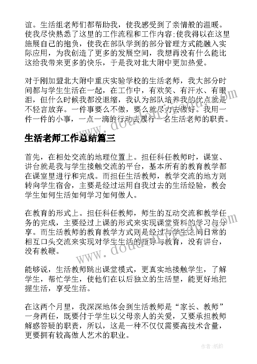 双减背景下的小学科学作业设计心得体会 双减背景下小学科学作业设计心得体会(精选5篇)