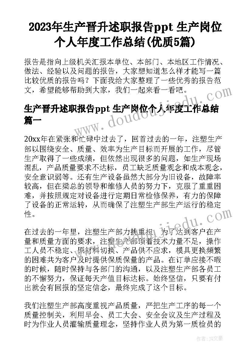 2023年全国爱眼日的由来及意义 全国爱眼日的讲话稿(精选8篇)