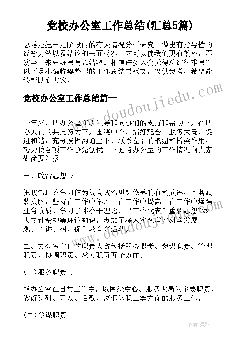 2023年学校后勤人员个人工作计划 后勤人员个人工作计划(模板5篇)