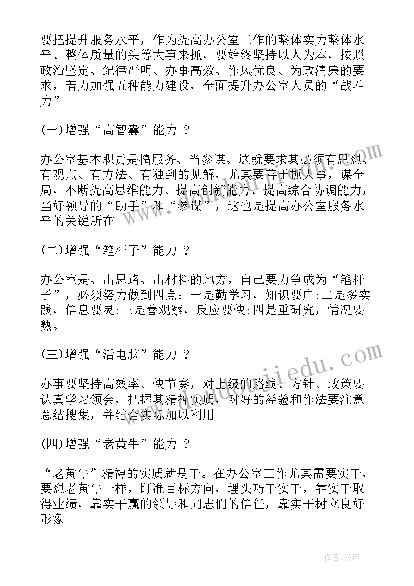 2023年学校后勤人员个人工作计划 后勤人员个人工作计划(模板5篇)