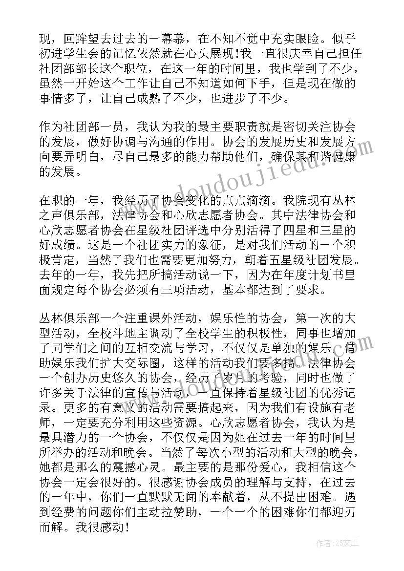 学校戏曲社团工作总结报告 学校社团工作总结(模板8篇)