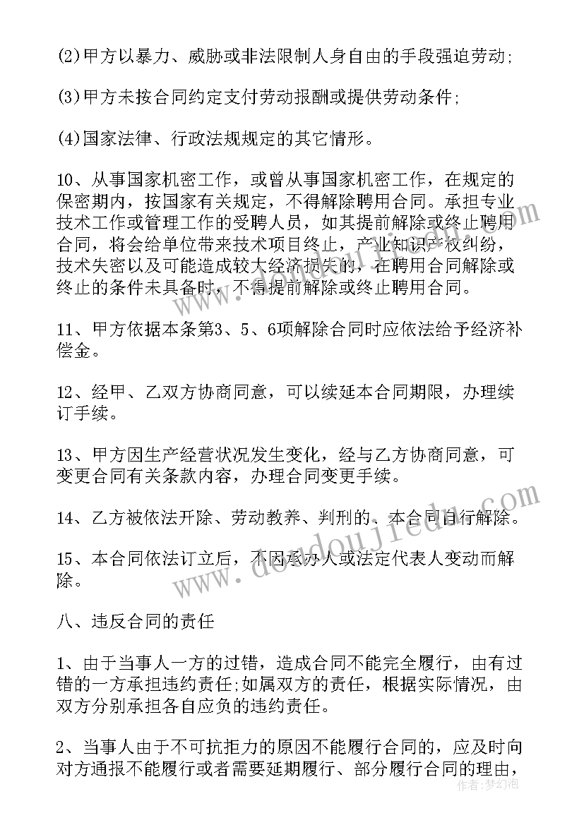 服装设计合同版 服装设计师劳动合同(优秀9篇)