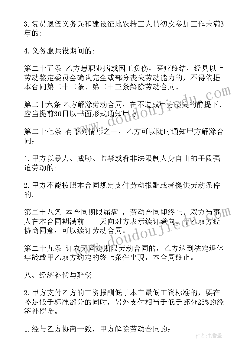 供销协议书格式(实用5篇)