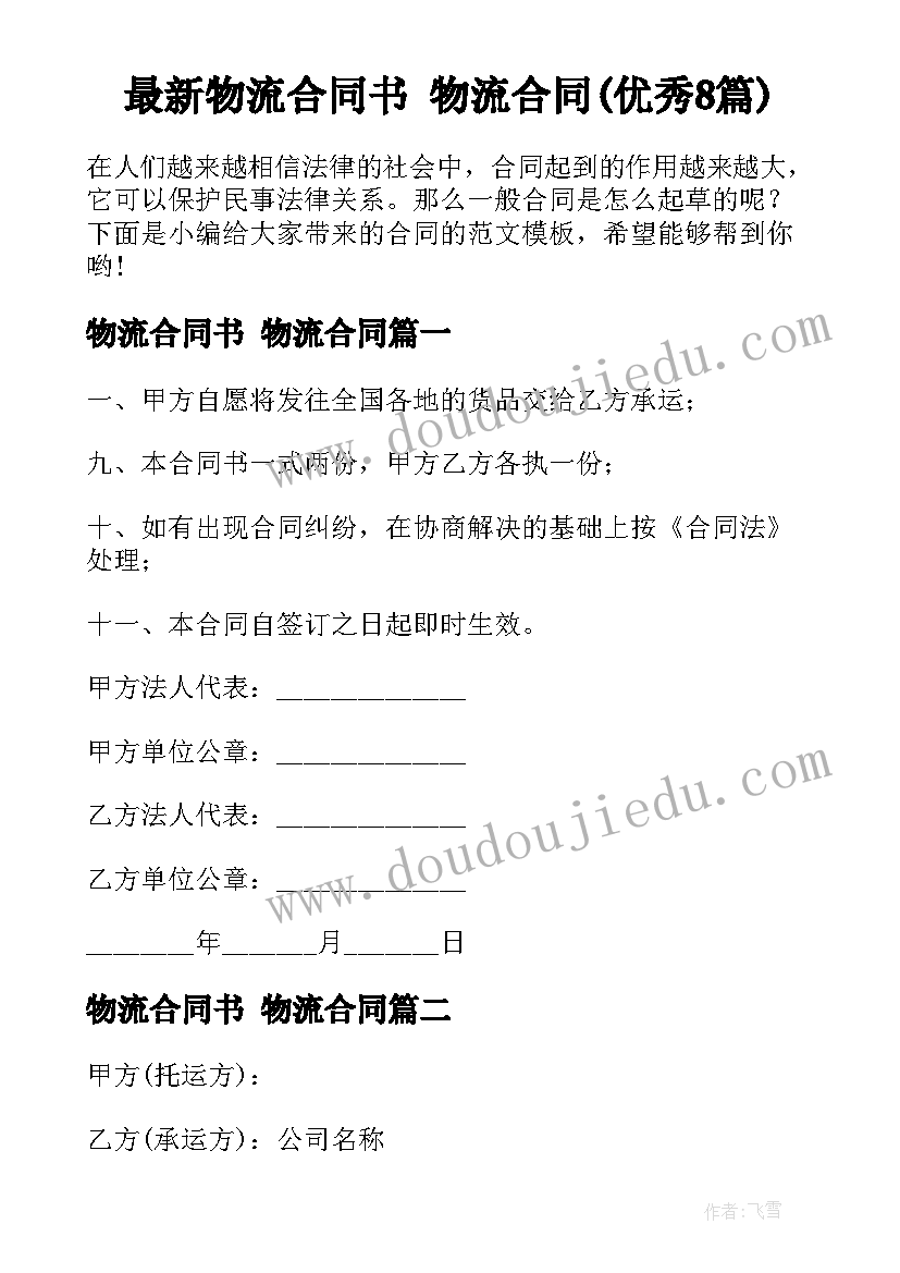 2023年食品企业生产安全培训总结(汇总8篇)