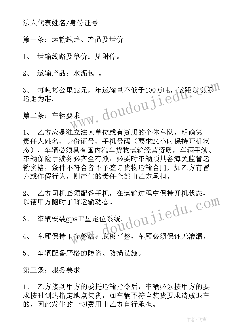 2023年食品企业生产安全培训总结(汇总8篇)