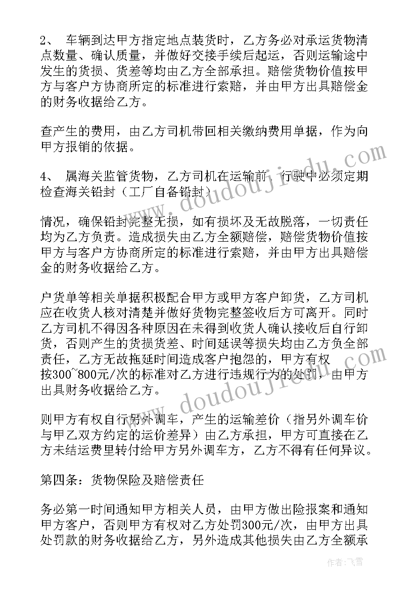 2023年食品企业生产安全培训总结(汇总8篇)