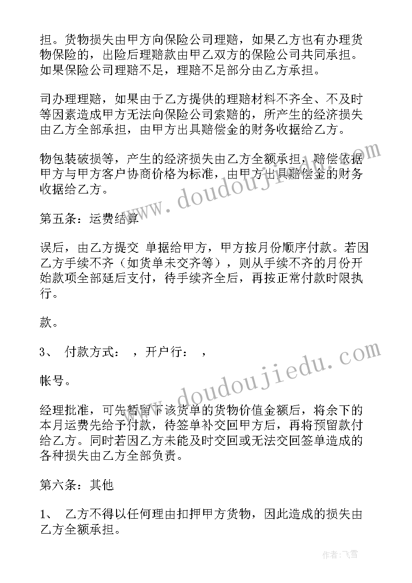 2023年食品企业生产安全培训总结(汇总8篇)