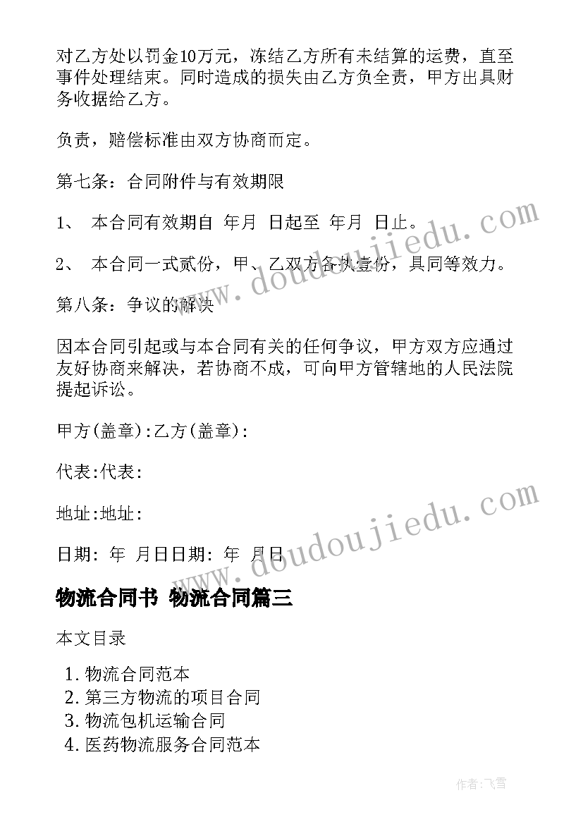 2023年食品企业生产安全培训总结(汇总8篇)