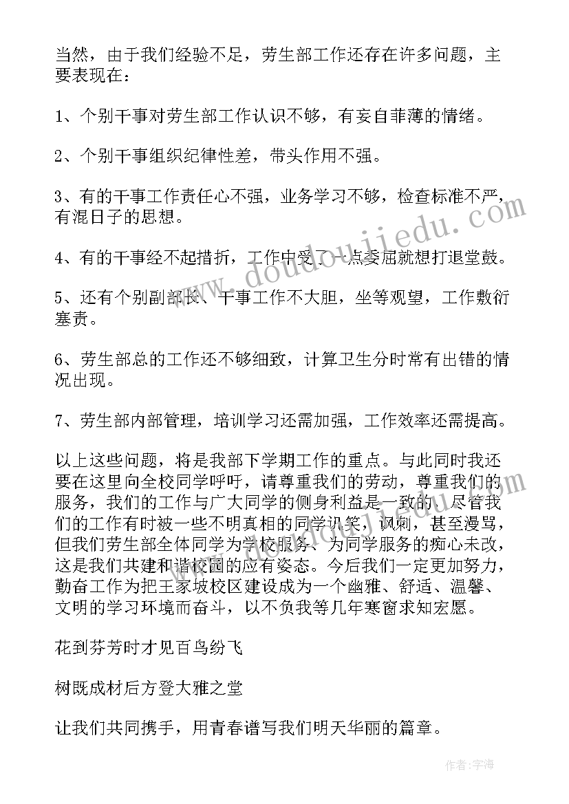 村委会劳动实践心得体会(汇总5篇)