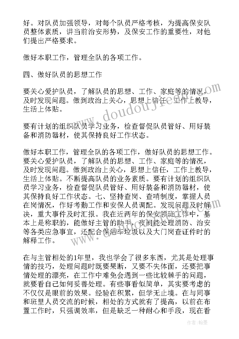 2023年忠诚奉献心得体会 忠诚与奉献直播心得体会(实用5篇)